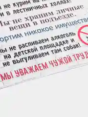 Прозрачный постер-плакат "Правила кухни", "Детской комнаты"