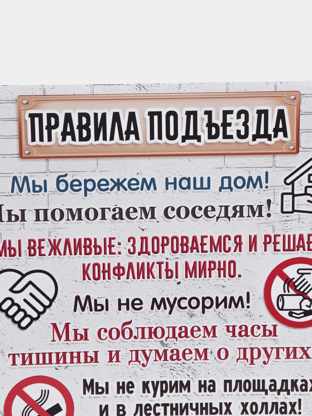 Прозрачный постер-плакат "Правила кухни", "Детской комнаты"
