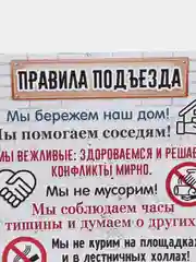 Прозрачный постер-плакат "Правила кухни", "Детской комнаты"