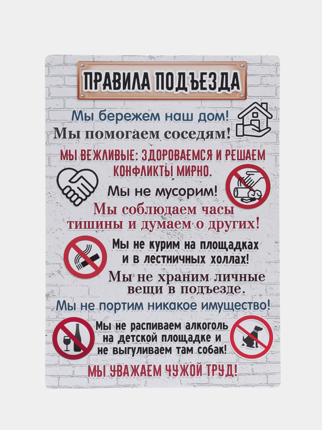 Прозрачный постер-плакат "Правила кухни", "Детской комнаты"