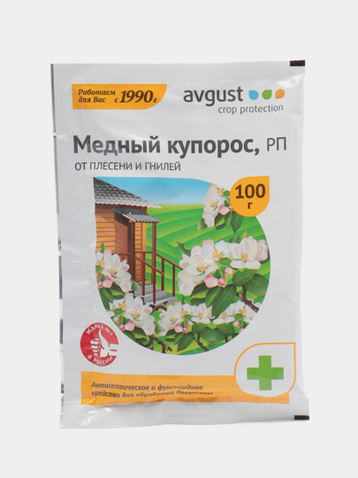 МЕДНЫЙ КУПОРОС 100гр. от плесени и гнилей Avgust