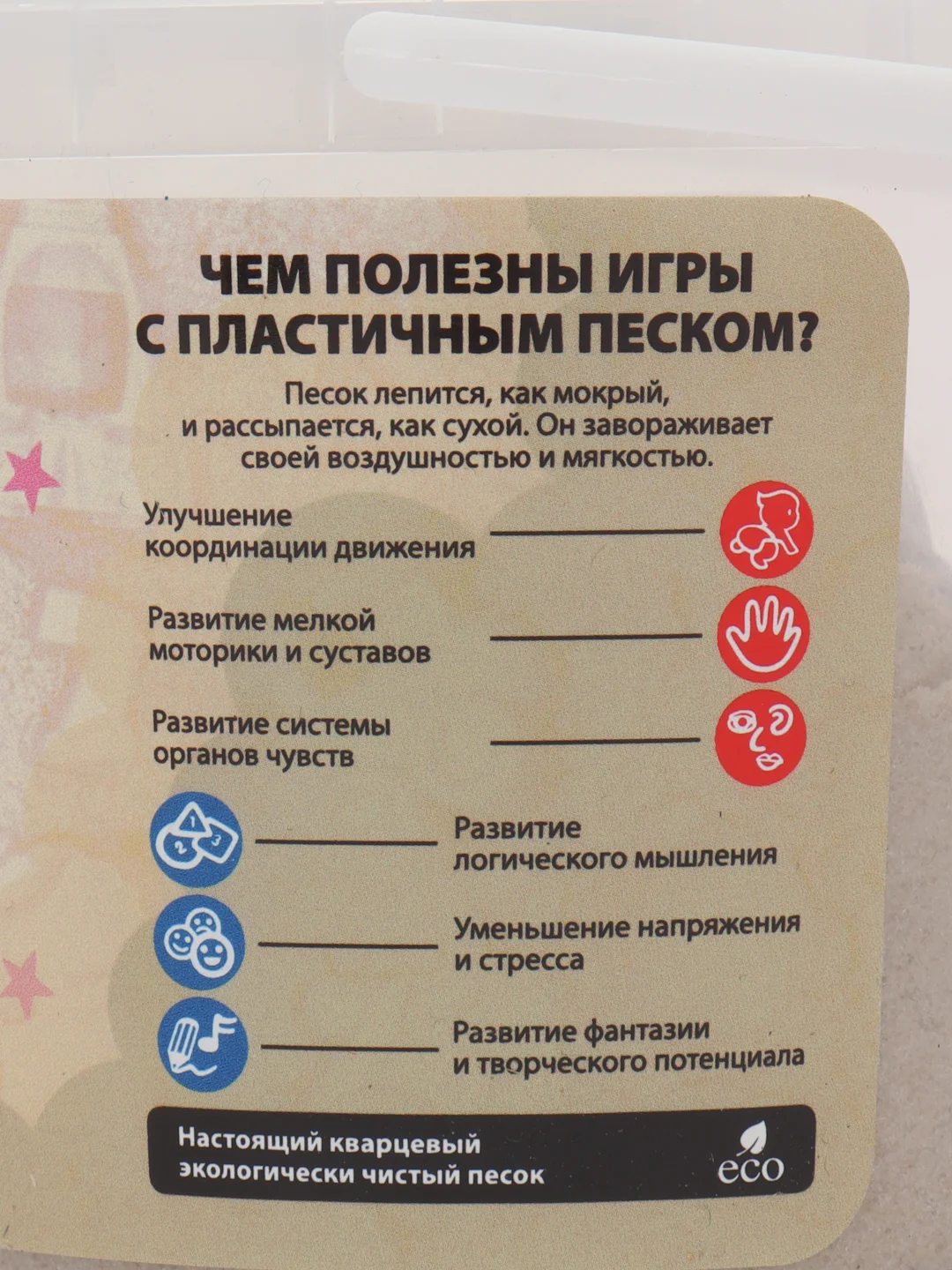 Космический песок 0,7 кг, морской