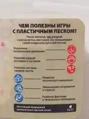 Космический песок 0,7 кг, морской