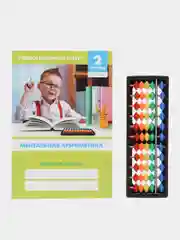 Счёты с пособием по ментальной арифметике, 6-10 лет
