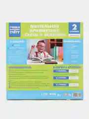 Счёты с пособием по ментальной арифметике, 6-10 лет