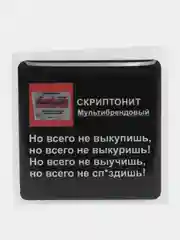 Карамельный 3d наклейки стикеры на телефон "Скриптонит"