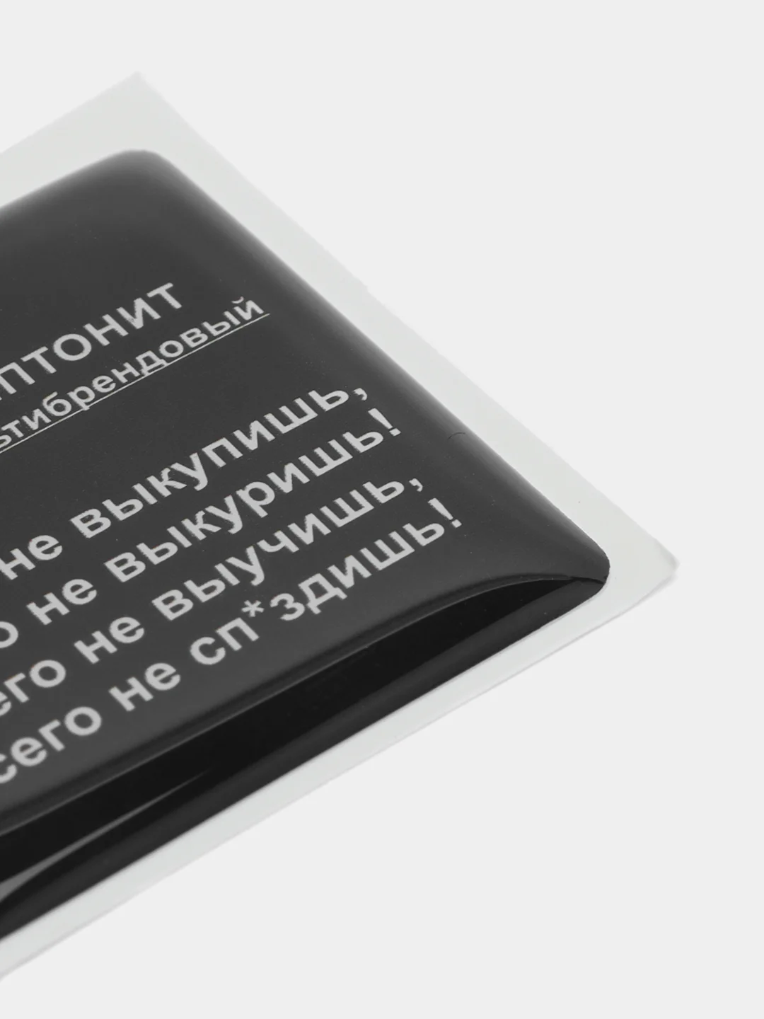 Карамельный 3d наклейки стикеры на телефон "Скриптонит"