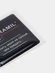 Коралловый 3d стикеры наклейки на чехол телефона  "Ramil / Рамиль"