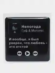 Белый 3d наклейки-стикеры на телефон "Гуф / Guf"
