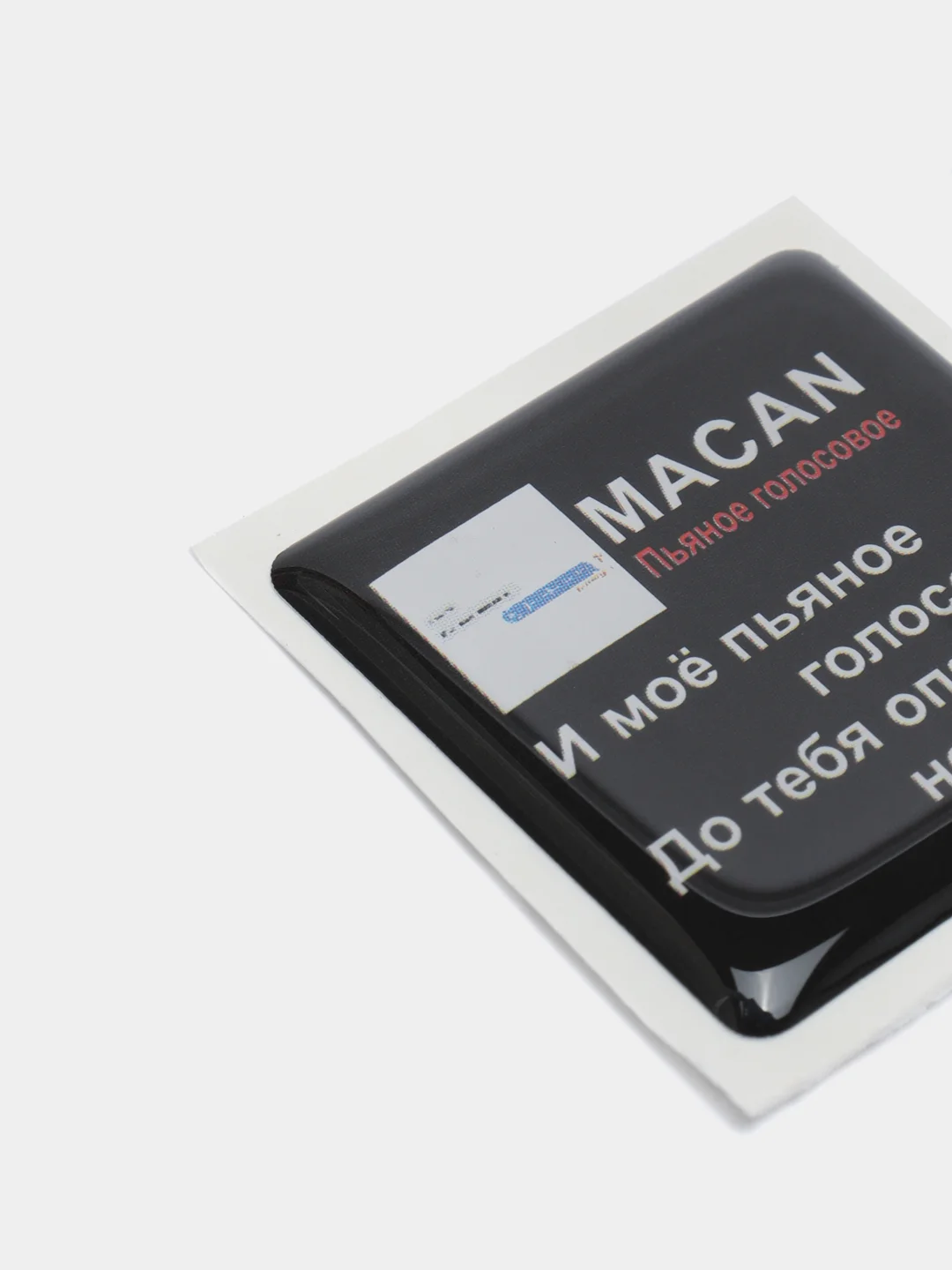 Аметистовый 3d наклейки-стикеры на телефон "Macan (Макан)"