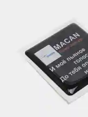 Аметистовый 3d наклейки-стикеры на телефон "Macan (Макан)"