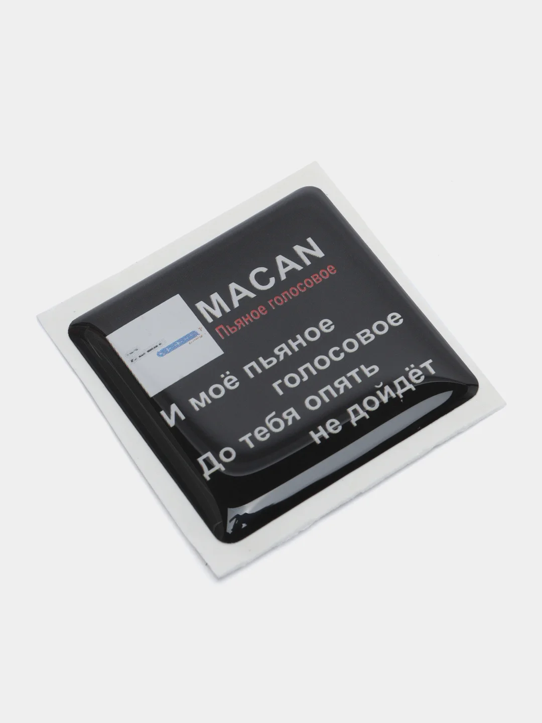 Аметистовый 3d наклейки-стикеры на телефон "Macan (Макан)"