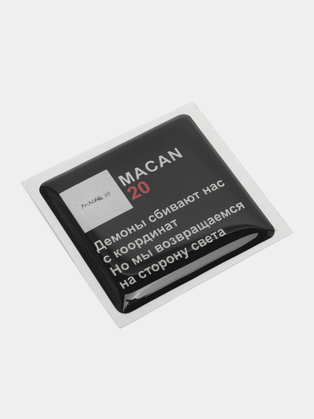 Бежевый 3d наклейки-стикеры на телефон "Macan (Макан)"