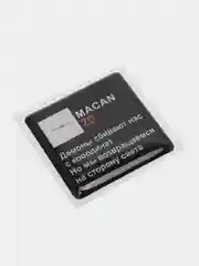Бежевый 3d наклейки-стикеры на телефон "Macan (Макан)"