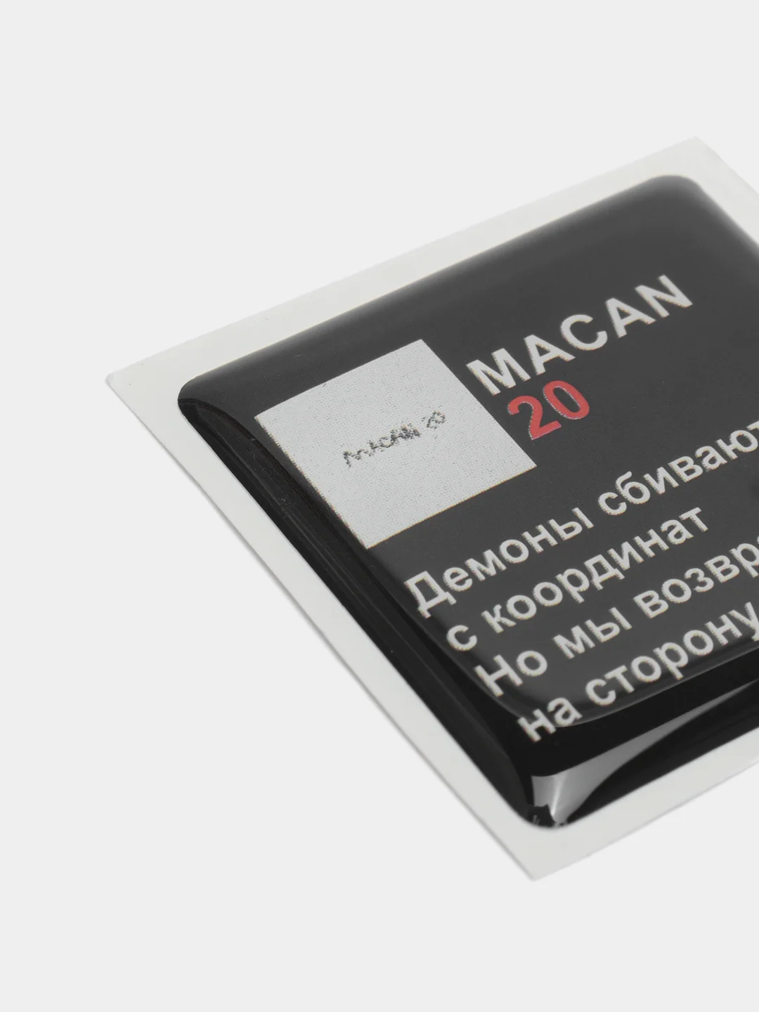Бежевый 3d наклейки-стикеры на телефон "Macan (Макан)"
