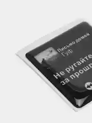 Горчичный 3d наклейки-стикеры на телефон "Гуф / Guf"