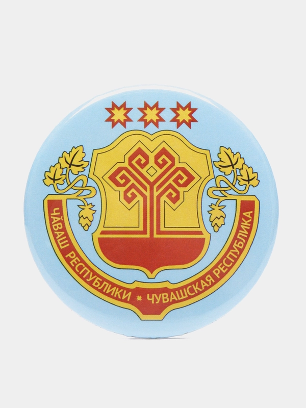 Значок "Герб Чувашской республики", 56 мм