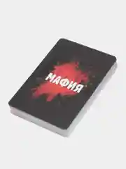 Карты игральные "Мафия"