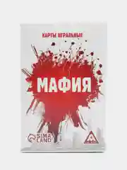 Карты игральные "Мафия"