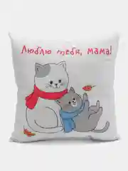 Розовый подушка "Маме", 4 вида