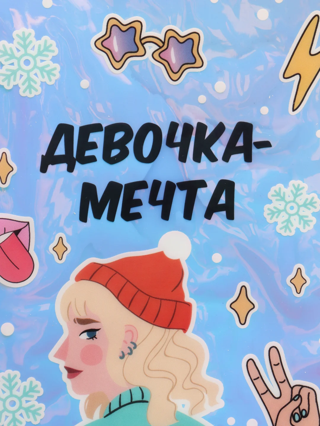 Конфетный голографичная паспортная обложка