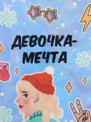 Конфетный голографичная паспортная обложка