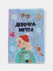 Конфетный голографичная паспортная обложка