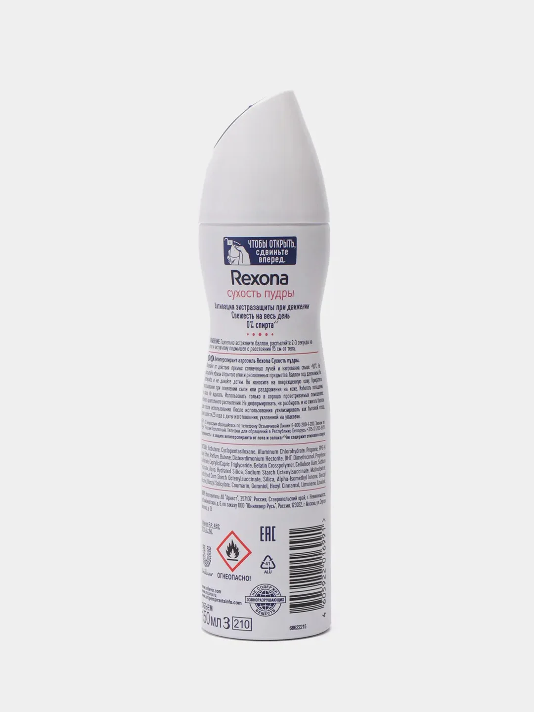 Антиперспирант спрей Rexona "Сухость пудры", женский, 150 мл