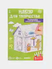 Домик-раскраска "Маша и медведь", 3 в 1