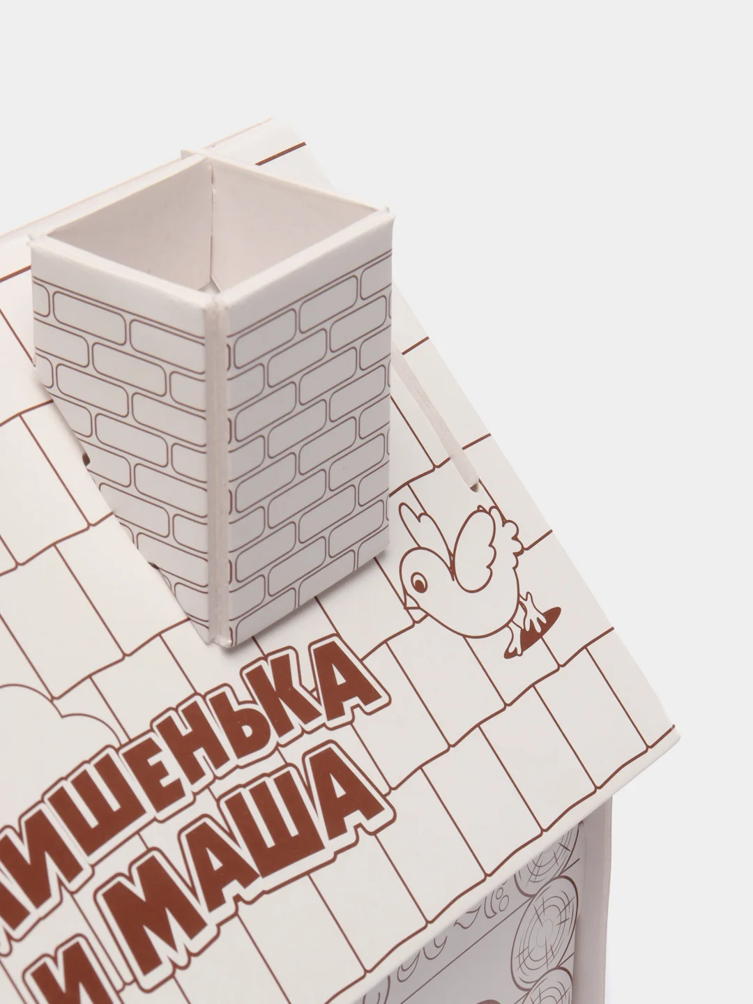 Домик-раскраска "Маша и медведь", 3 в 1
