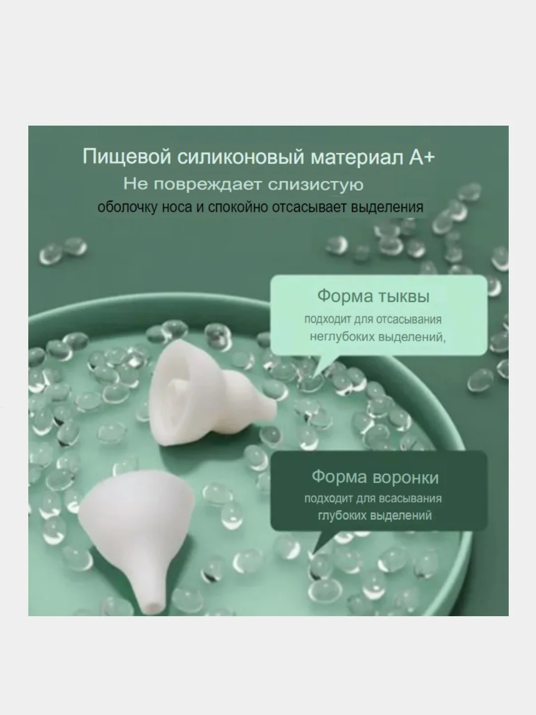 Аспиратор назальный/ против соплей/ уход за носом младенцев/ отсасыватель