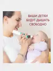 Аспиратор назальный/ против соплей/ уход за носом младенцев/ отсасыватель