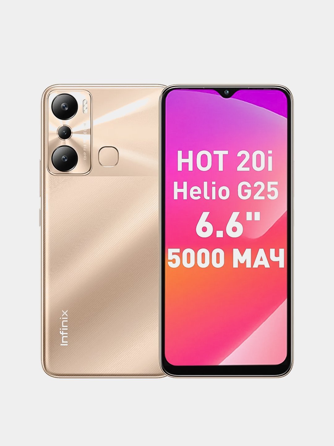 Смартфон Infinix HOT 20i, 4+128 GB купить по цене 9990 ₽ в  интернет-магазине KazanExpress