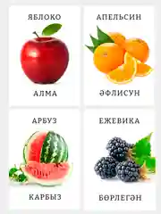 Белый карточки для изучения татарского языка, А6, 10 карточек