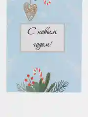 Бордовый мини-открытки новогодние, формат А7