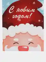 Алый мини-открытки новогодние, формат А7