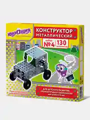 Конструктор металлический ЮНЛАНДИЯ "Для уроков труда №4", развивающий, 130 элементов
