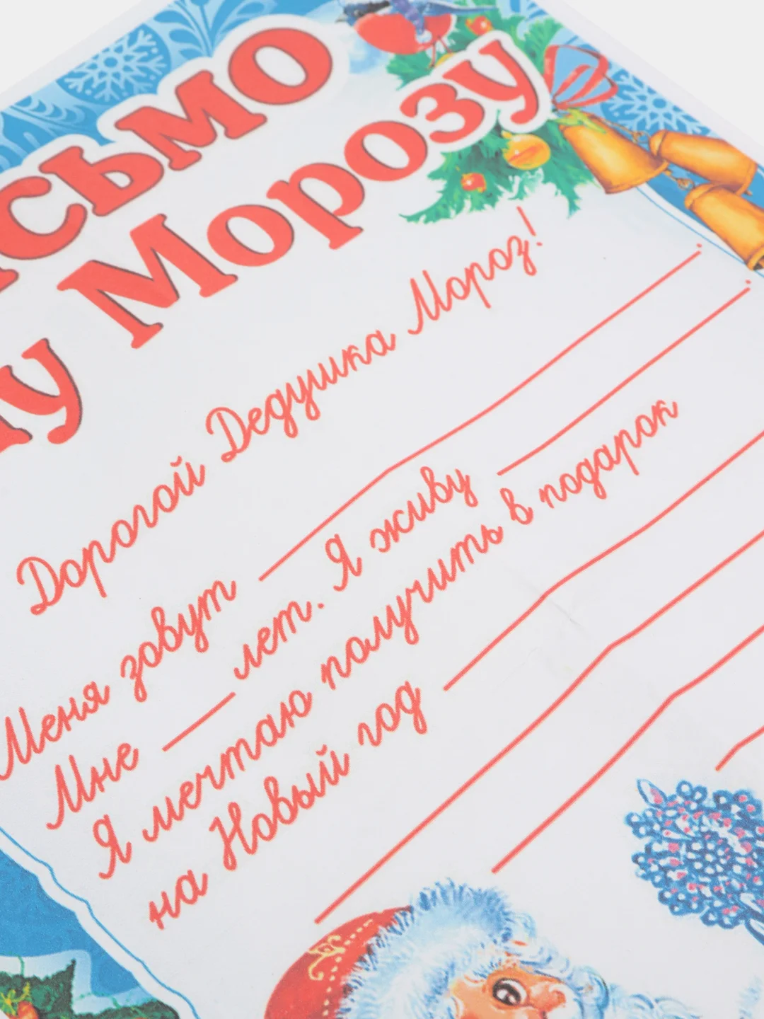 Небесно-голубой письмо новогоднее Деду Морозу с конвертом,разные варианты