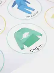 Комплект наклеек для кармашков в садик, для мальчиков, яркие, 21 х 15 см, 3 листа