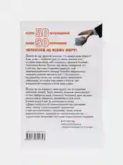 Думай и Богатей!, Хилл Н.
