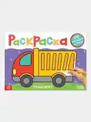 Фиолетовый раскраска для малышей, формат А4