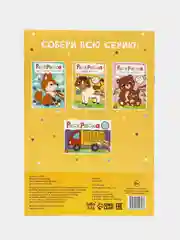 Желтый раскраска для малышей, формат А4