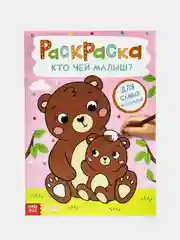 Розовый раскраска для малышей, формат А4