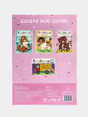 Розовый раскраска для малышей, формат А4