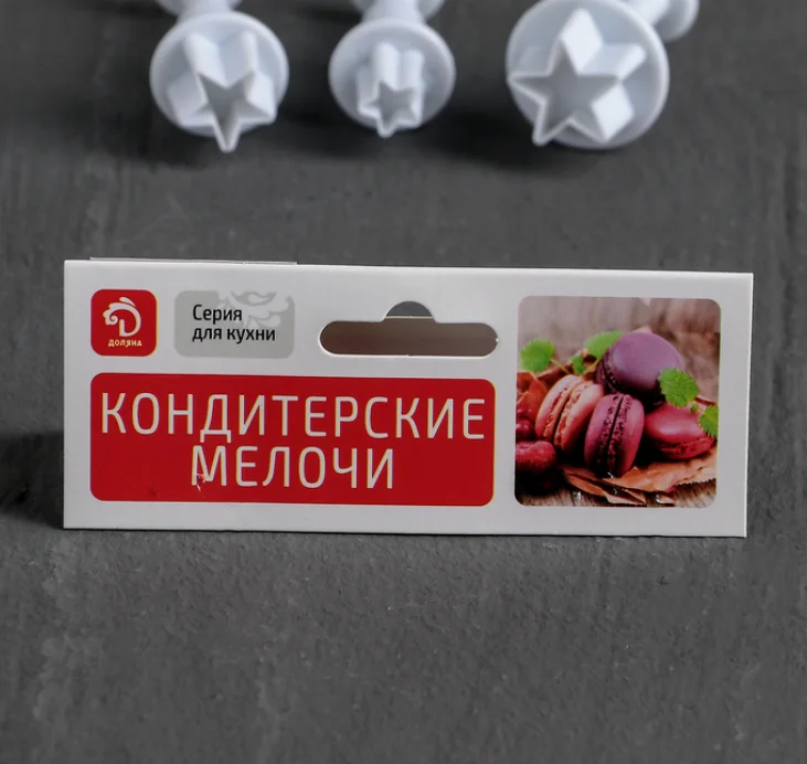 Набор плунжеров кондитерских Доляна "Звёздочка", 3 шт: d=1,1 см, d=8 мм, d=5 мм
