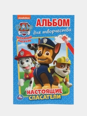 Щенячий патруль. Настоящие спасатели. Прописи(Раскраска с заданиями формат А5)