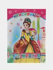 Зеленый раскраска. Раскраски для мальчиков и девочек от 3 до 8 лет. Формат А5, 14 страниц