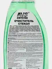 Очиститель стекол универсальный (триггер) 500 мл. AVS