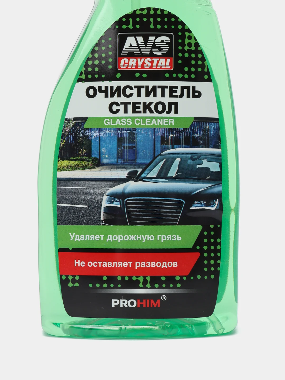 Очиститель стекол универсальный (триггер) 500 мл. AVS