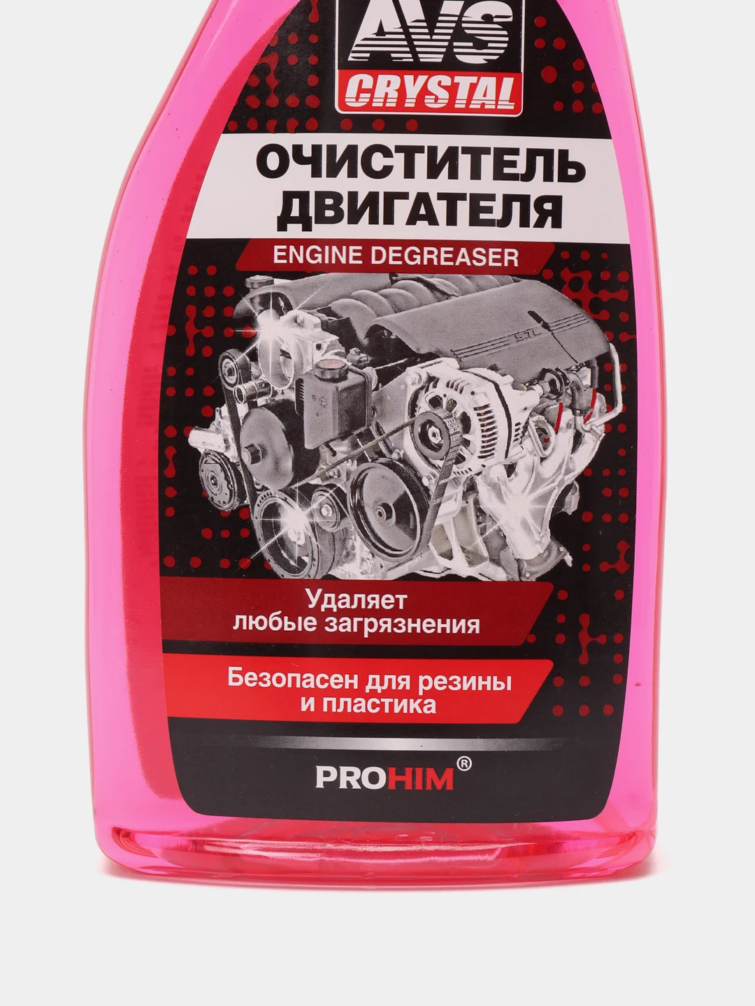 Очиститель двигателя AVS, 500 мл